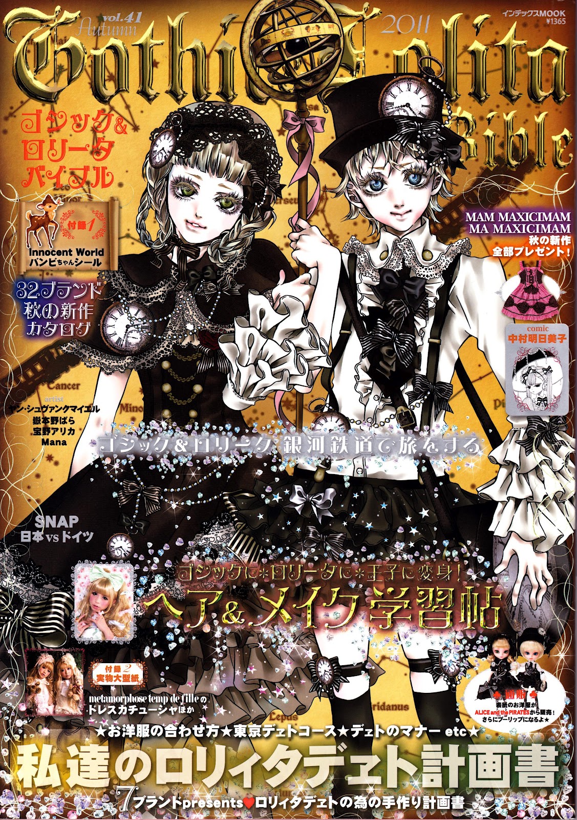 gothic lolita bible volume 41 japanese lolita magazine scans