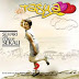 Lirik Lagu Tasya - Sehari Tak Cukup Sekali (SMS Kangen) Lyrics (2012)