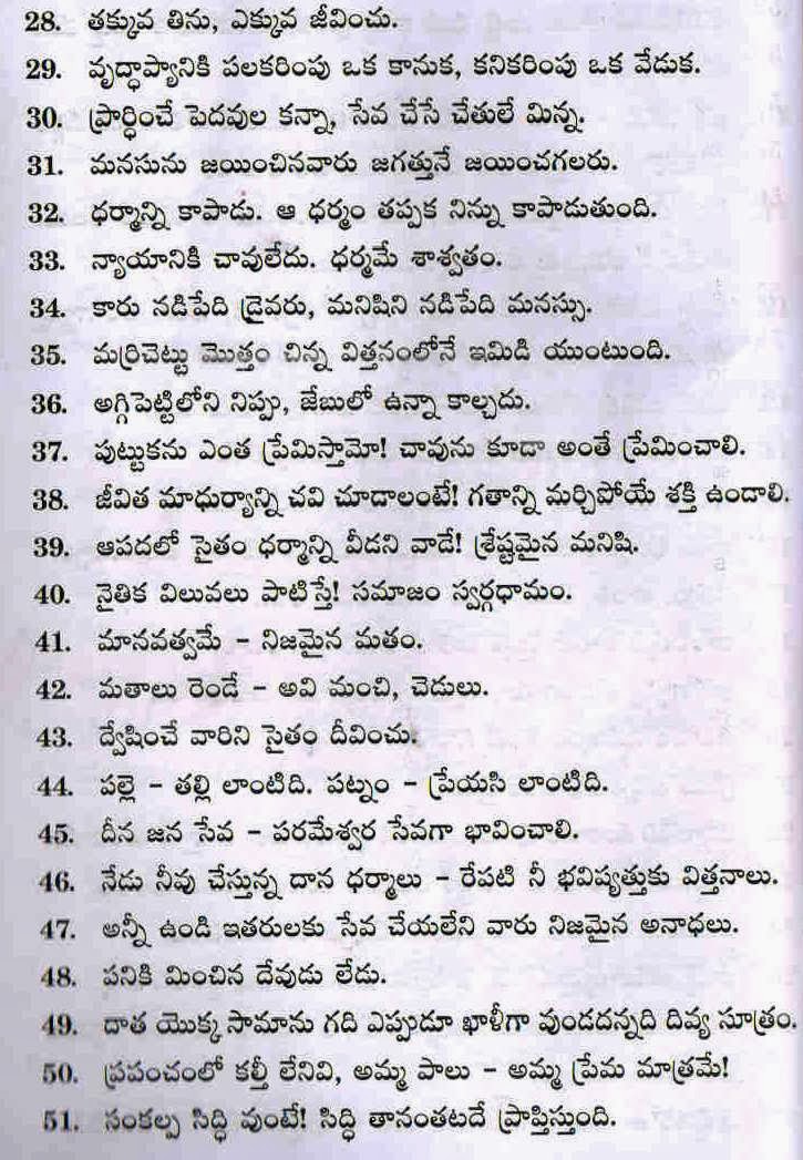 Satakamulu Telugu Pdf Satakamulu Telugu Pdf
