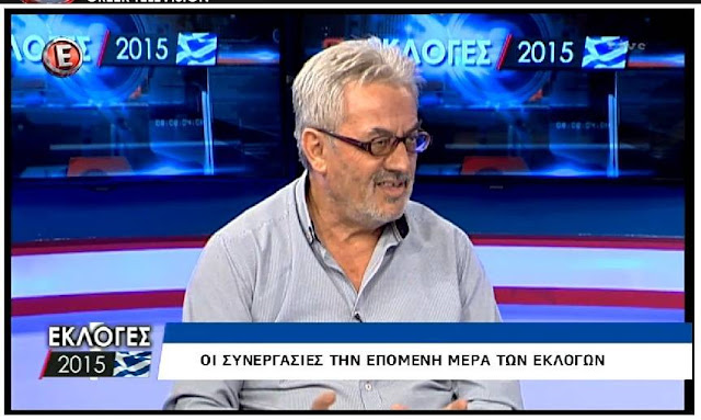 Ο Γιώργος Ακριώτης στην εκπομπή «Εκλογές 2015» με τον Κ. Χαρδαβέλα Ο Γιώργος Ακριώτης στην εκπομπή «Εκλογές 2015» με τον Κ. Χαρδαβέλα