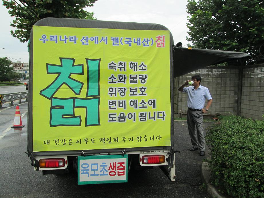 Koreaいいね 韓国旅日記 韓国おもしろ発見 健康看板編