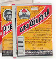 ผงพิเศษกำจัดสิว