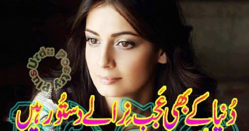 urdu shayari images free download