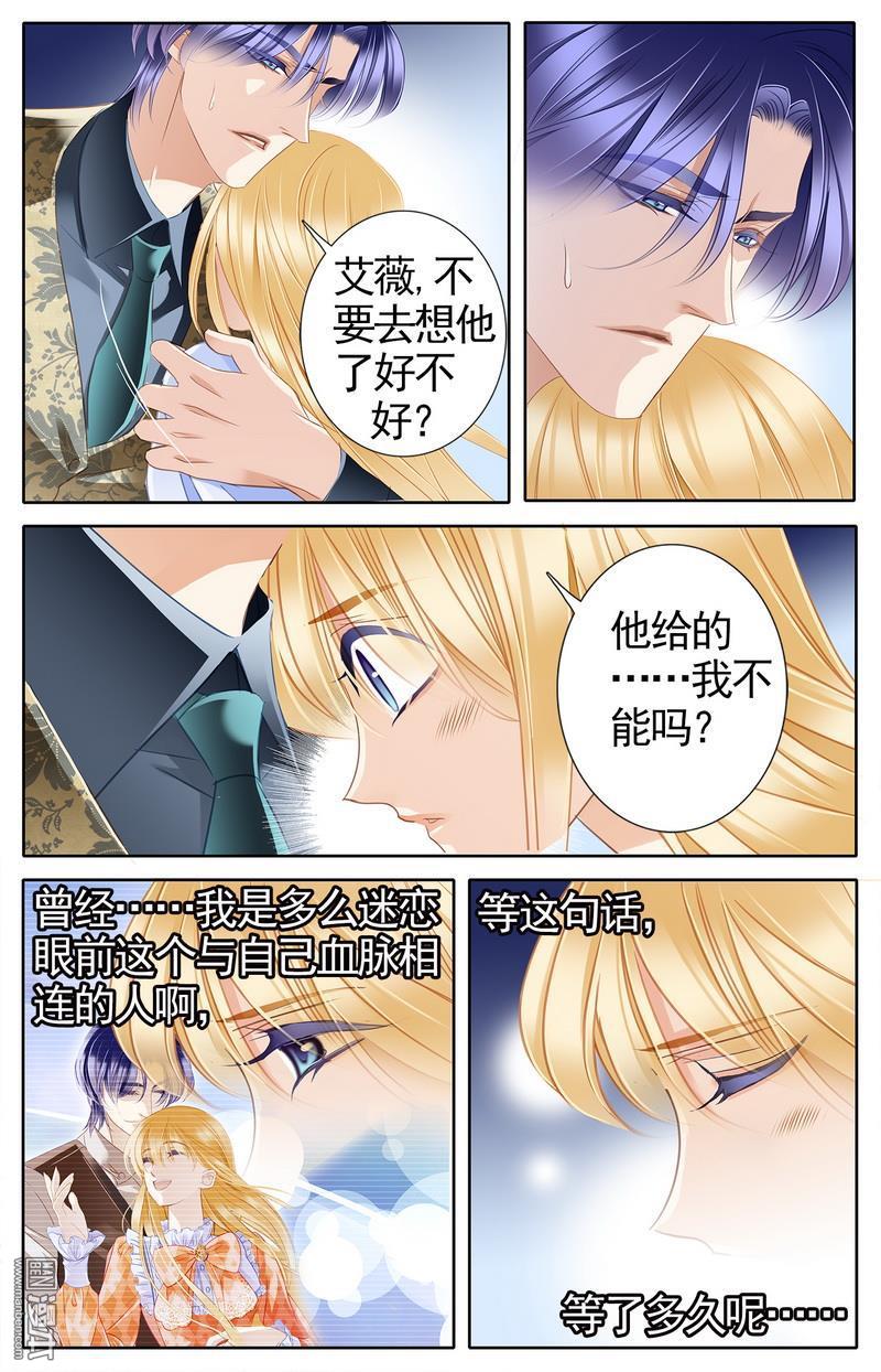Sủng Phi Của Pharaoh chap 53