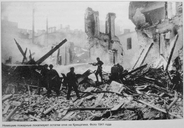 1941 год, Киев, Крещатик, пожарные