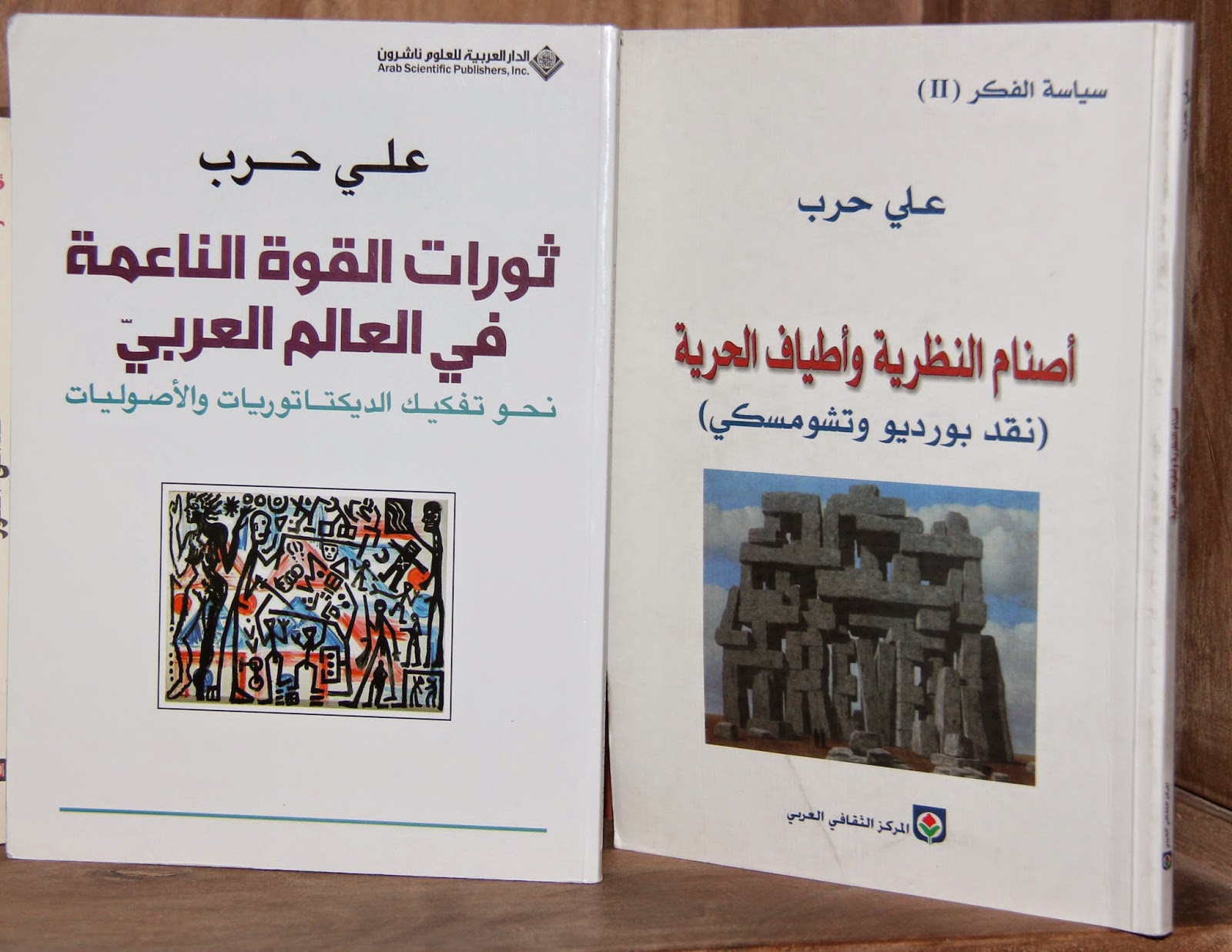 مدونة آمال بعض ما قرأت خلال سنة ٢٠١٤