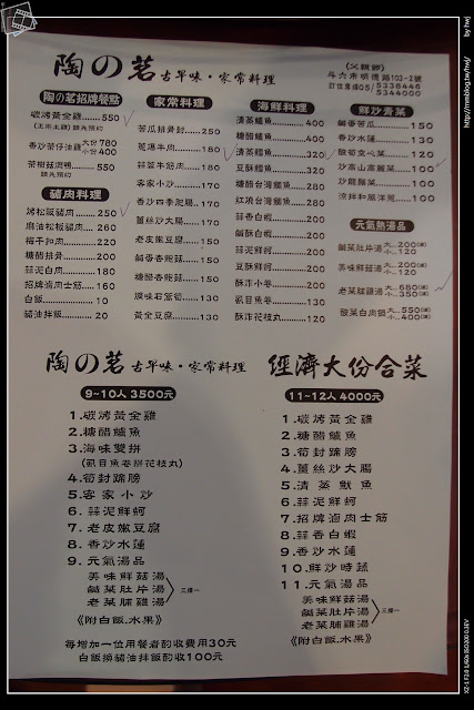 雲林斗六-淘之茗餐廳