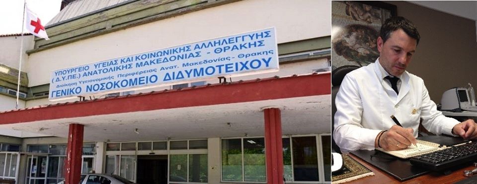 ΛΕΒΕΝΤΗΣ ΧΡΗΣΤΟΣ ΟΥΡΟΛΟΓΟΣ ΧΕΙΡΟΥΡΓΟΣ