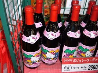Hello Kitty Wine