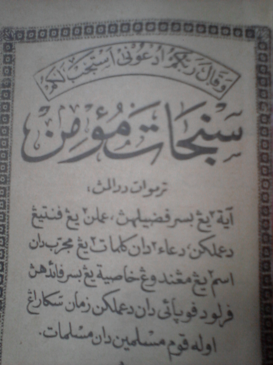 Kitab Qawaid Fiqhiyyah Pdf Download