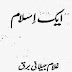 Aik Islam