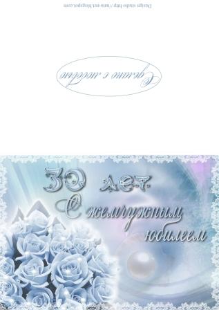 Открытки 5 летие свадьбе Открытки 5 летие свадьбе