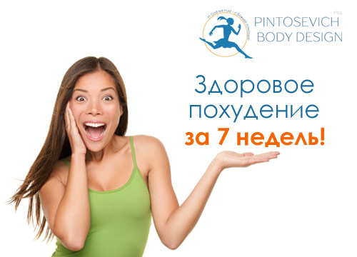 Программа здоровье 25 марта
