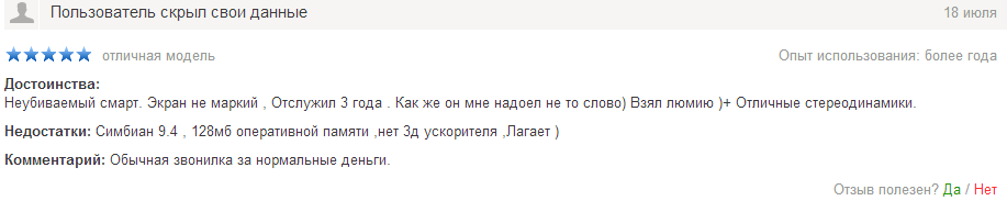 Вычислить черный PR легко - стоит только попросить в деталях расписать ситуацию