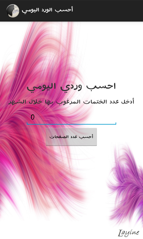 Screenshot_2014-07-04-11-26-07.png