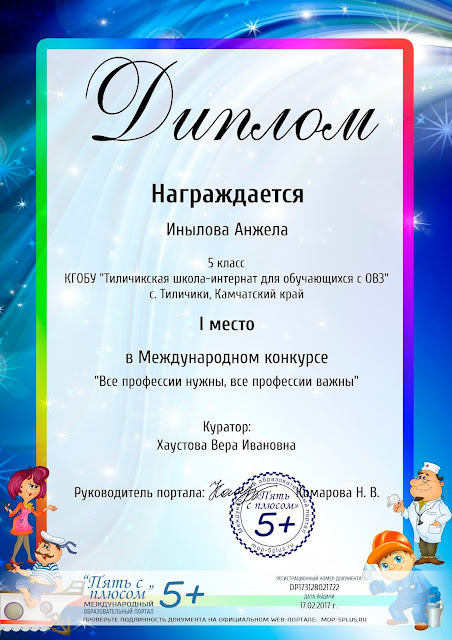 Международный конкурс профессий Международный конкурс профессий