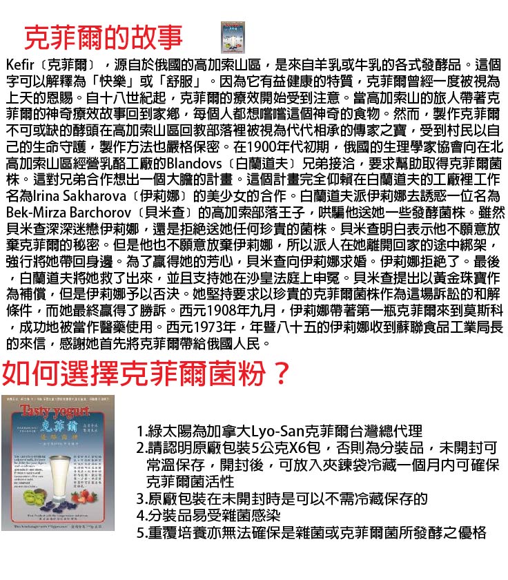 克菲爾的故事