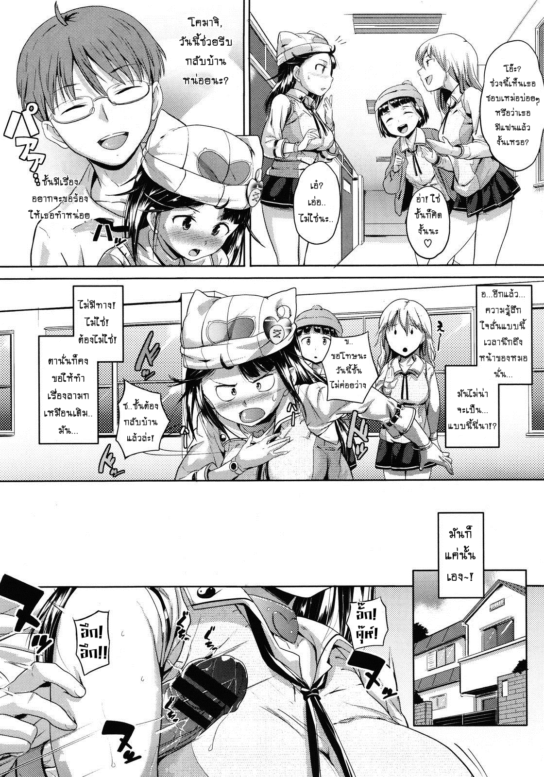 สองพี่น้องลองเซ็กส์ - หน้า 12