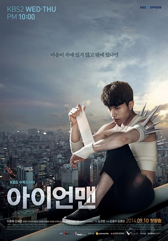 Lee Dong Wook Iron Man Poster Lee Dong Wook
