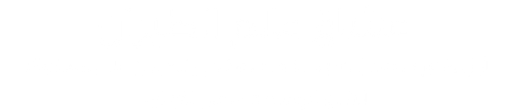 مدونة عشاق عالم الطيران