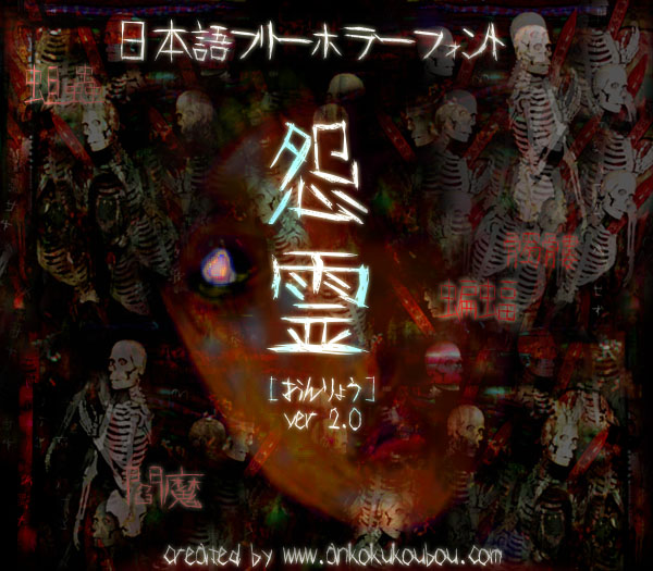 Download Japanese Tolansration Funny Japanese Language Fonts Free SVG Cut Files