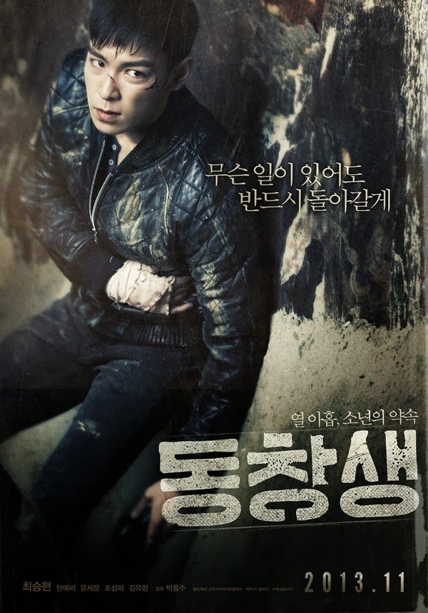 The Commitment Poster
