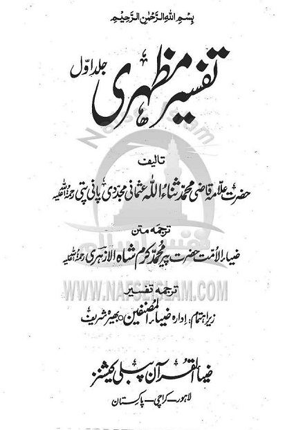 Qazi Muhammad Essa