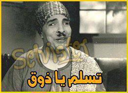 تعليقات فيس بوك بالصور مضحكة