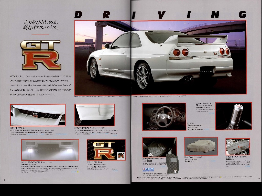 One Man's Lonely Adventures In His R33 Skyline GTR Nissan OEM Catalog