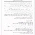 شركة المنتجات النفطية بحاجة الى (مهندس معماري عدد 3)