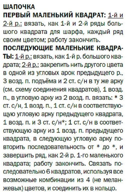 Орнаменты. Вестник моды, 1888 31 Мороженое в домашних условиях (лучшие рецепты)