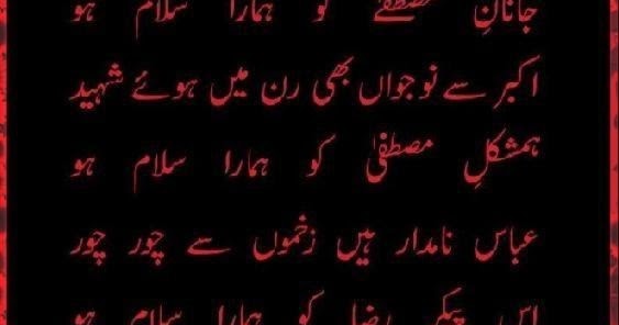 Sultane Karbala Ko Hamara Salam Ho Lyrics Sultan e Karbala ko hamara Salam ho Gosha E Naat
