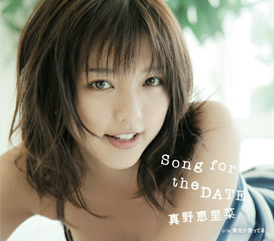 Erina Mano “Song for the DATE” PV Released