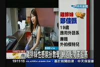 鄭佳甄 中天新聞