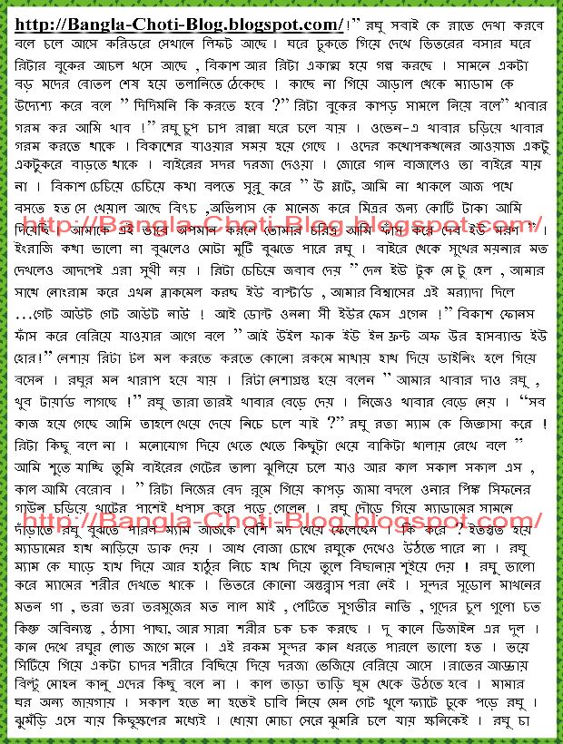 Bangla choti pdf.