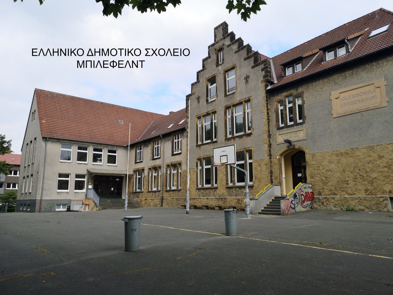 Δημοτικό Σχολείο Bielefeld