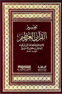 Ibn Katheer