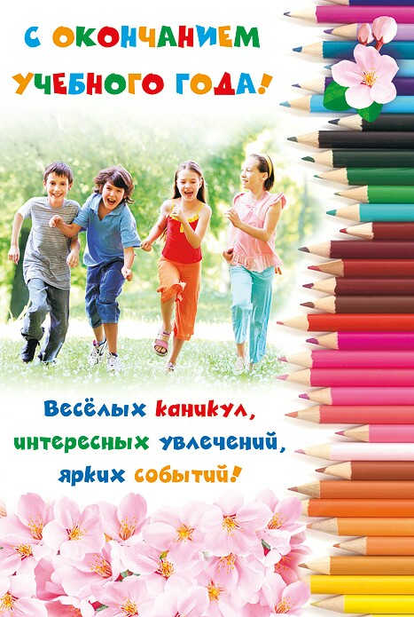 Поздравление с каникулами в прозе родителям