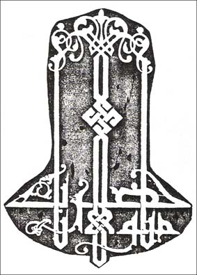 25 Contoh Kaligrafi Kufi | Seni Kaligrafi Islam