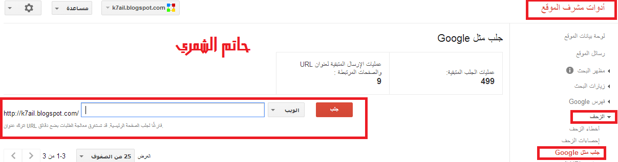 ارشفة المواضيع يدويا ارشفة ، سيو ، قوقل، seo