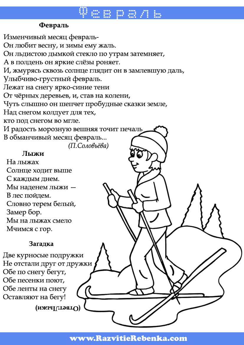 Загадка про поздравления Загадка про поздравления