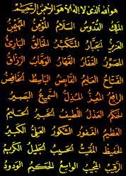 See what do the names of Allah in the name of healing for each member of the man %D8%A3%D8%B3%D9%85%D8%A7%D8%A1+%D8%A7%D9%84%D9%84%D9%87+%D8%A7%D9%84%D8%AD%D8%B3%D9%86%D9%89