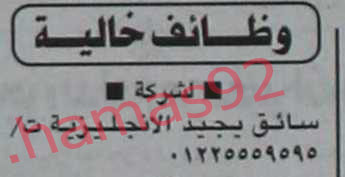 وظائف جريدة الاهرام 28/11/2012  %D8%A7%D9%84%D8%A7%D9%87%D8%B1%D8%A7%D9%85+2