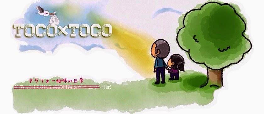 Toco×Toco