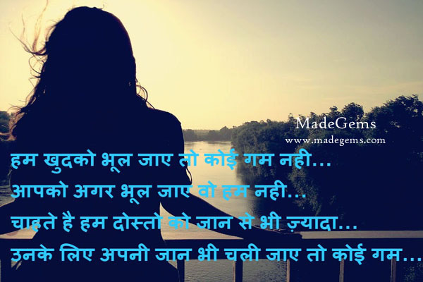 Dard Bhari Dosti Shayari in Hindi with Picture Dard Bhari Dosti Shayari in Hindi with Picture