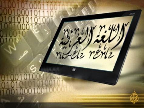 Tutorial Belajar Bahasa Arab Pdf To Jpg Tutorial Belajar Bahasa Arab Pdf To Jpg