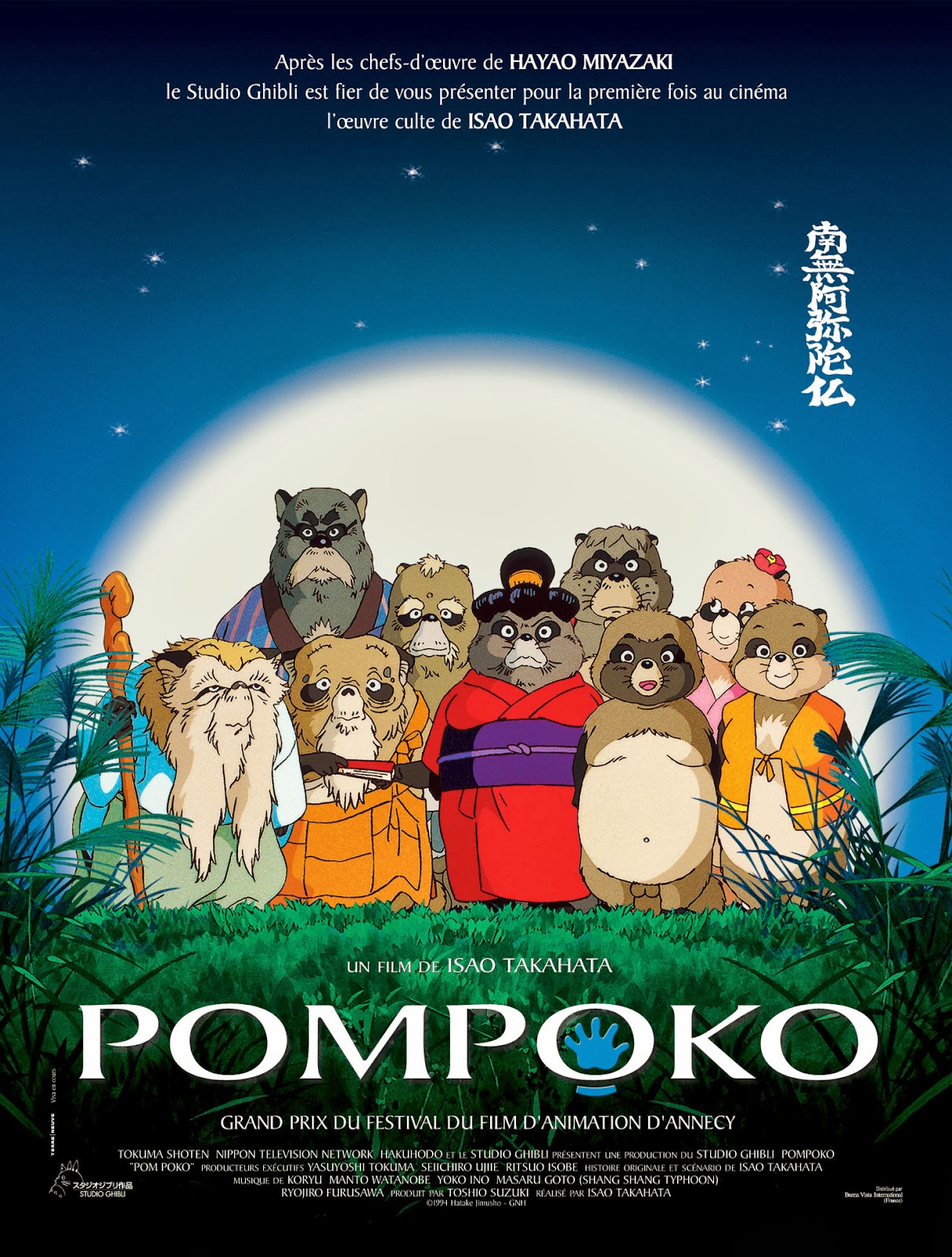 More Pom Poko Heisei Tanuki Gassen Ponpoko More Pom Poko Heisei Tanuki Gassen Ponpoko