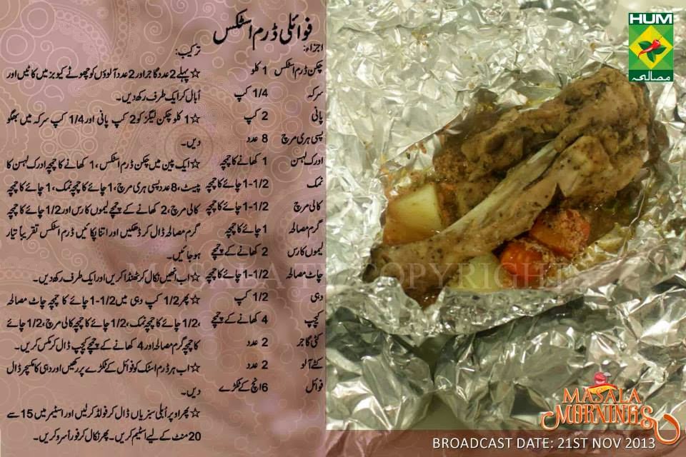 dhuwan dahi gosht recipe by shireen anwar chicken recipes