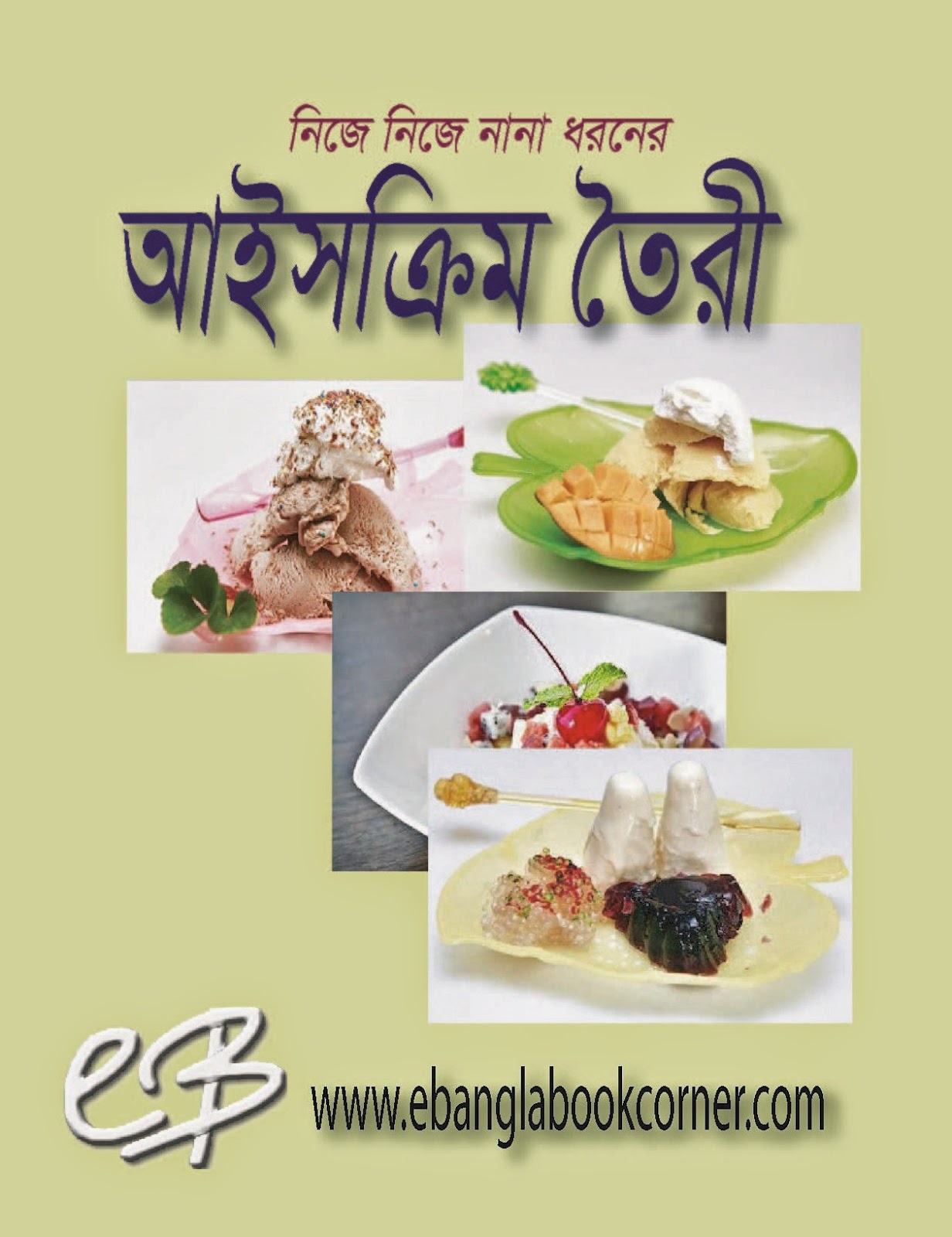 Siddika Kabir Recipe Book Pdf Free 19