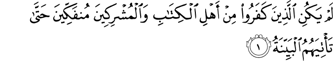 Surat Al Bayyinah Dan Terjemahan Al Quran Dan Terjemahan